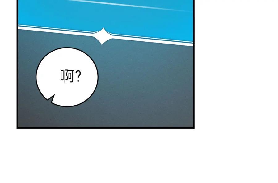 《全民神战：只有我能看到隐藏信息》第24话 打破记录 第171页