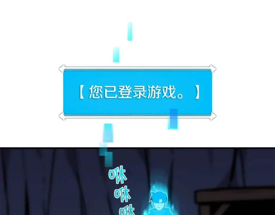 《全民神战：只有我能看到隐藏信息》第24话 打破记录 第67页