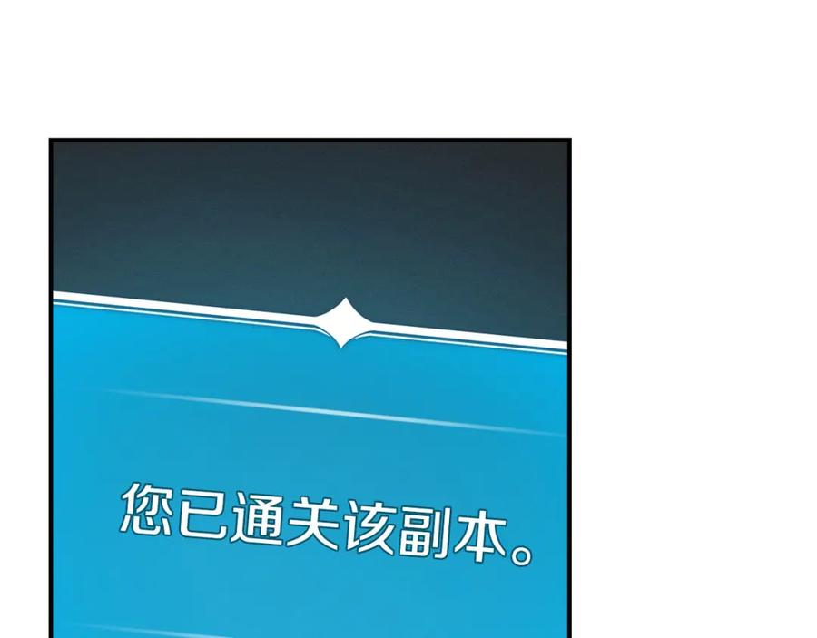 《全民神战：只有我能看到隐藏信息》第24话 打破记录 第170页