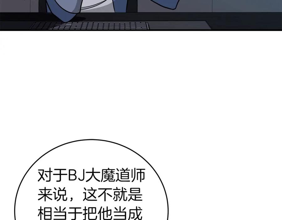 《全民神战：只有我能看到隐藏信息》第24话 打破记录 第214页