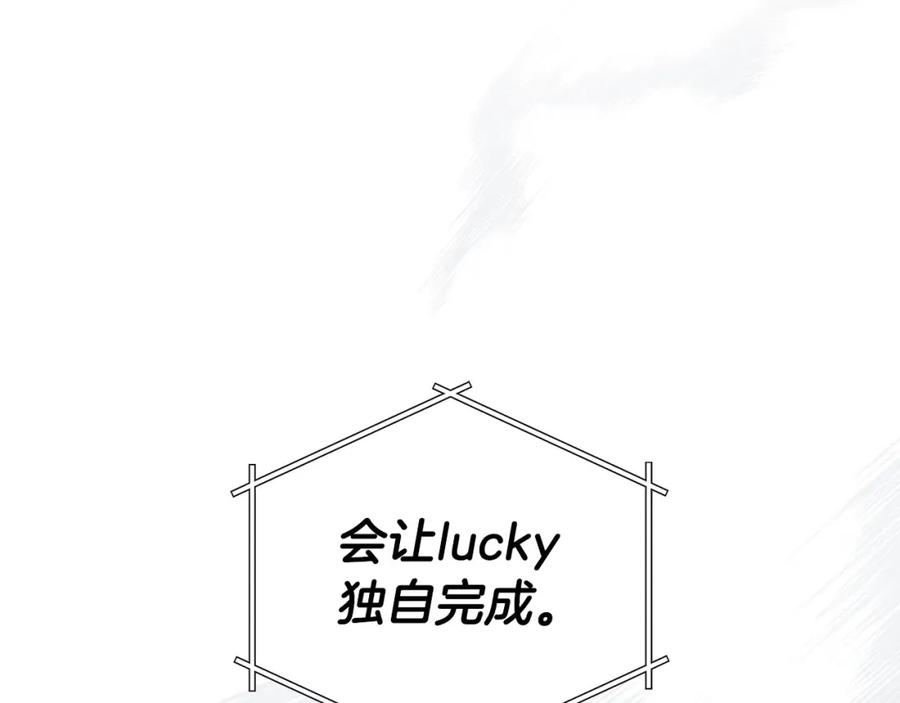 《全民神战：只有我能看到隐藏信息》第24话 打破记录 第126页