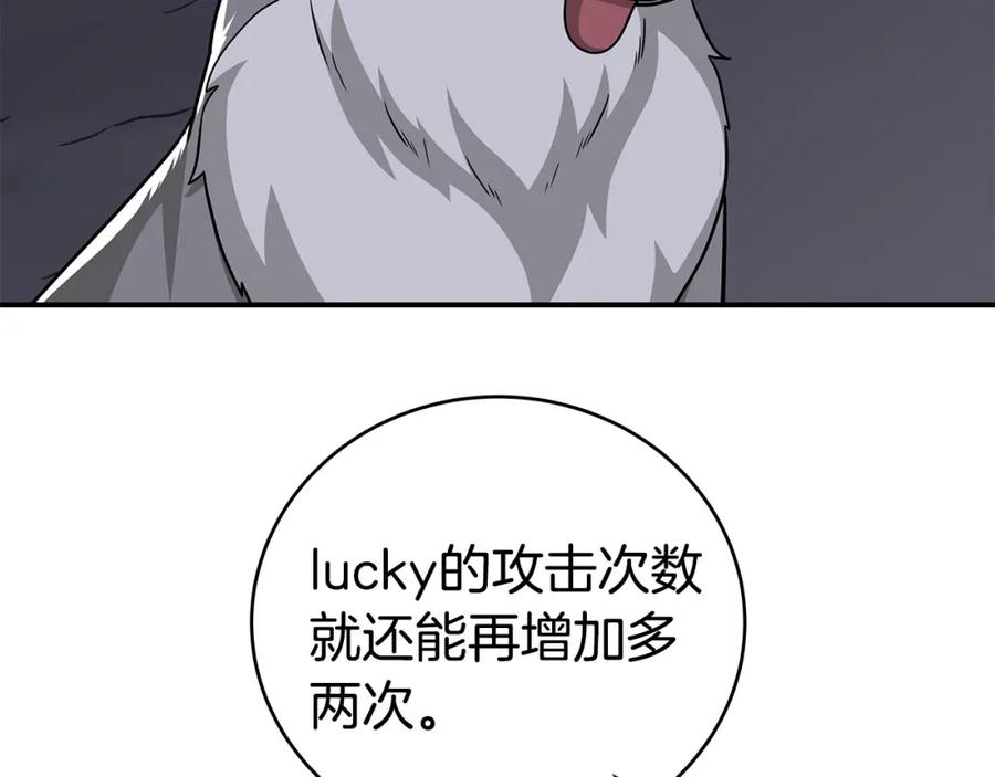 《全民神战：只有我能看到隐藏信息》第24话 打破记录 第43页