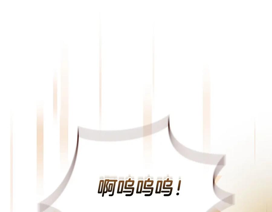 《全民神战：只有我能看到隐藏信息》第24话 打破记录 第172页