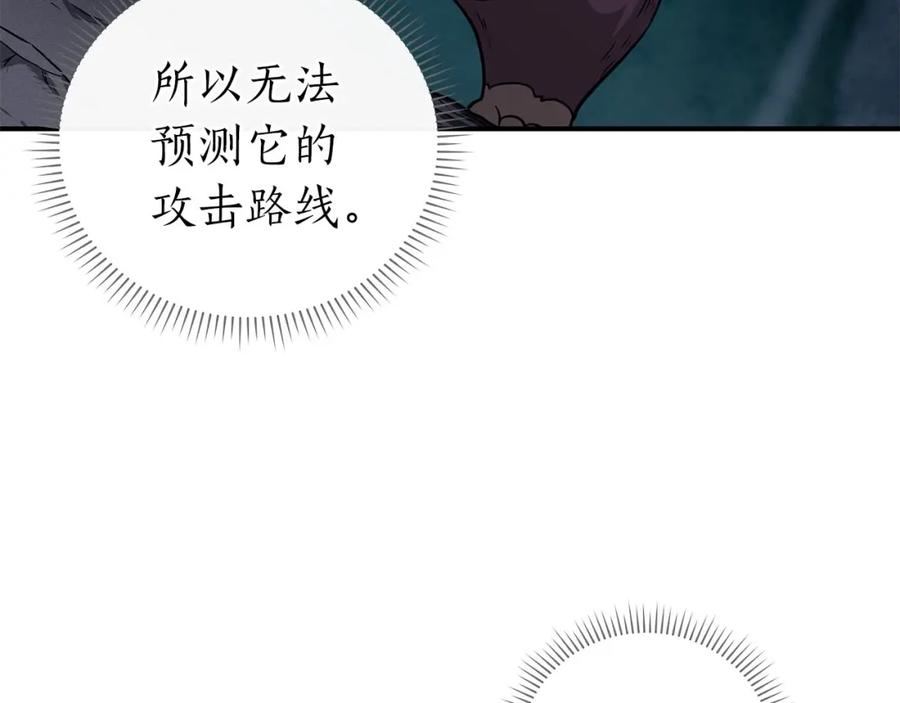 《全民神战：只有我能看到隐藏信息》第24话 打破记录 第11页