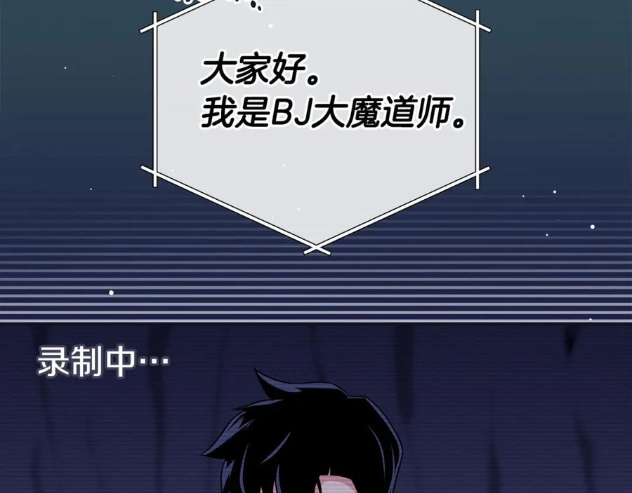 《全民神战：只有我能看到隐藏信息》第24话 打破记录 第118页
