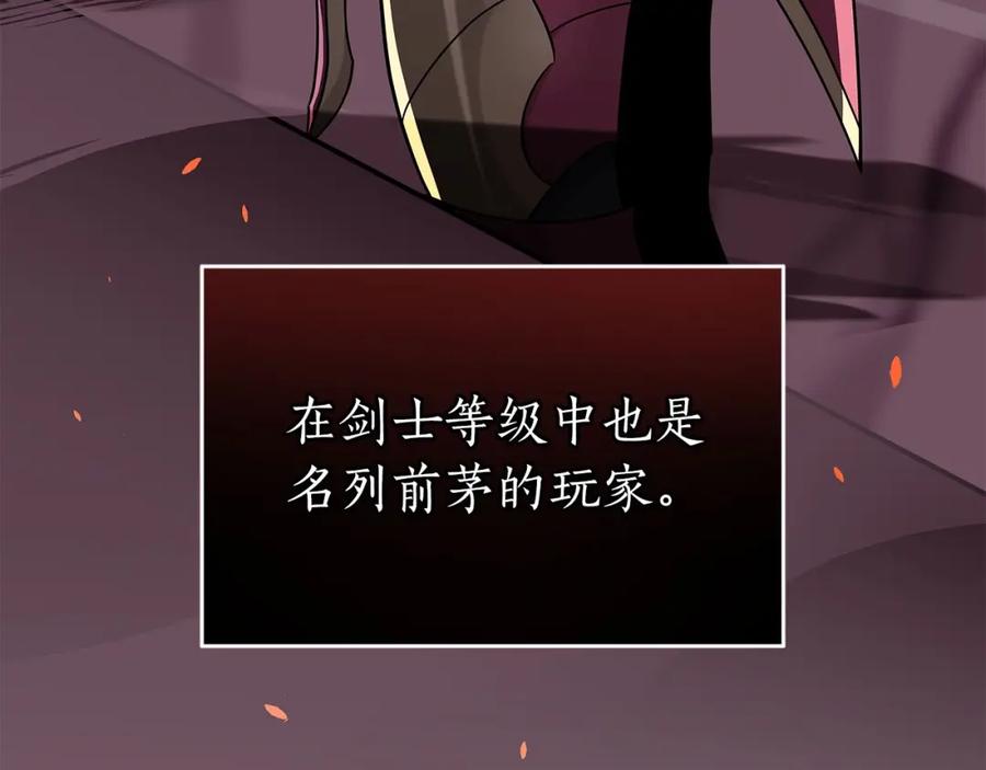 《全民神战：只有我能看到隐藏信息》第24话 打破记录 第98页