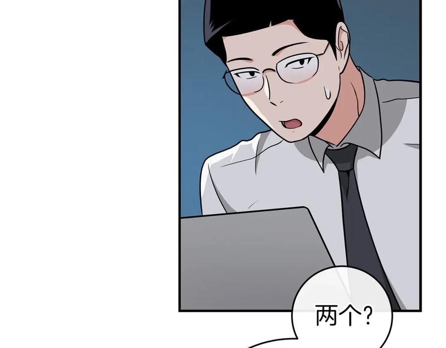 《全民神战：只有我能看到隐藏信息》第24话 打破记录 第223页