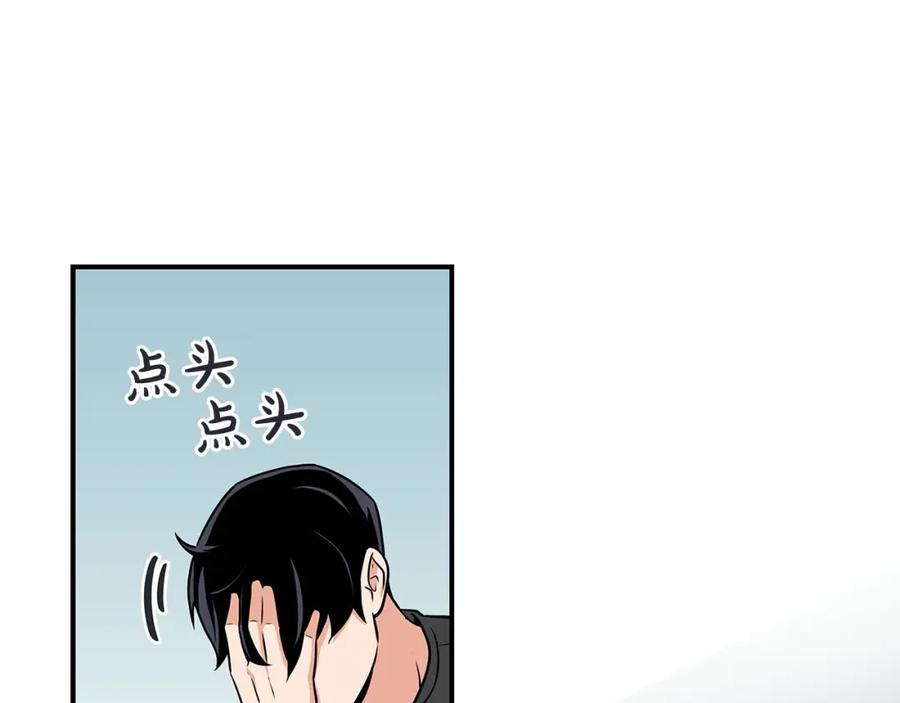 《全民神战：只有我能看到隐藏信息》第24话 打破记录 第192页