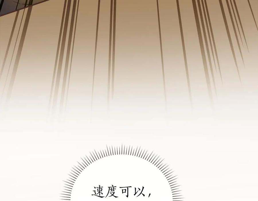 《全民神战：只有我能看到隐藏信息》第24话 打破记录 第146页