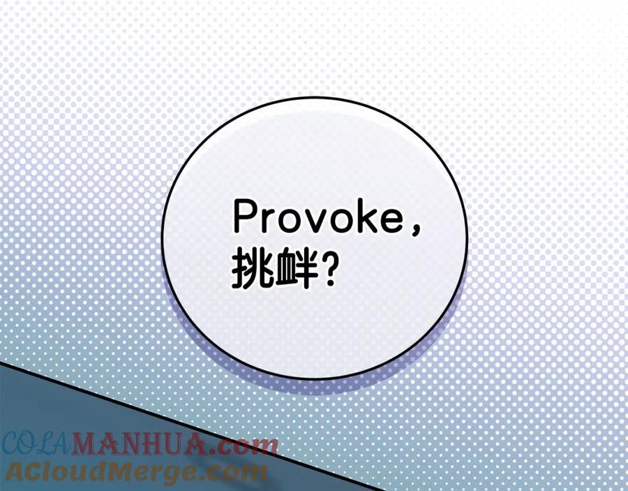 《全民神战：只有我能看到隐藏信息》第24话 打破记录 第225页