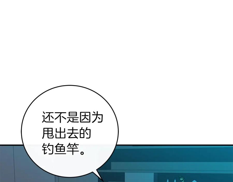 《全民神战：只有我能看到隐藏信息》第24话 打破记录 第208页