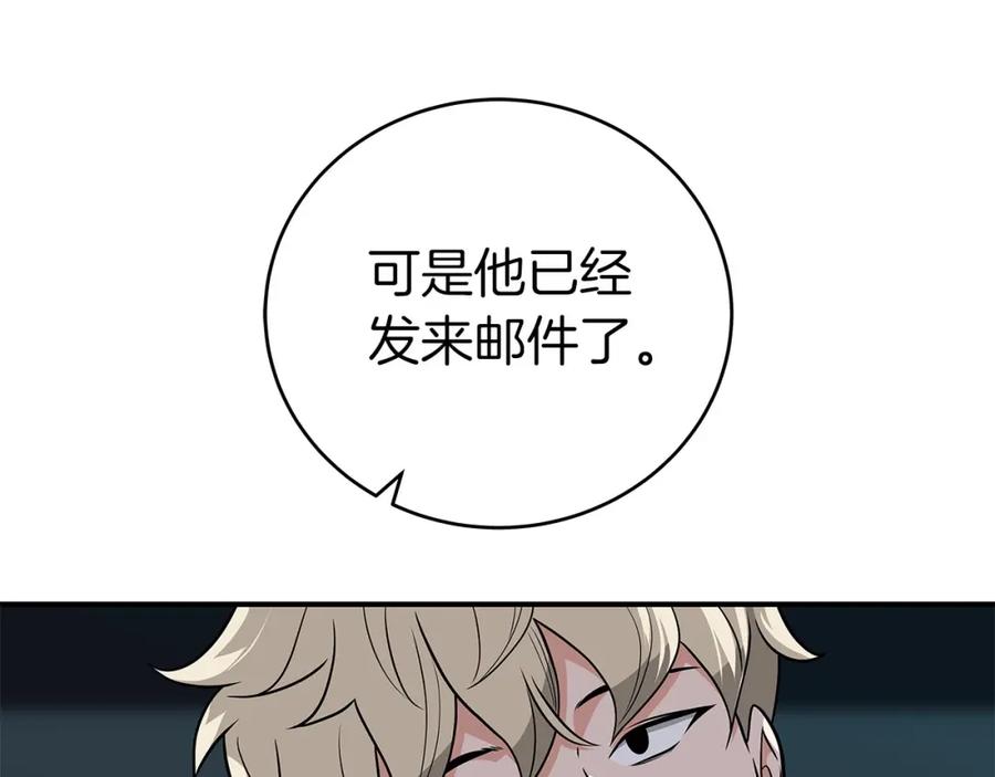 《全民神战：只有我能看到隐藏信息》第24话 打破记录 第218页