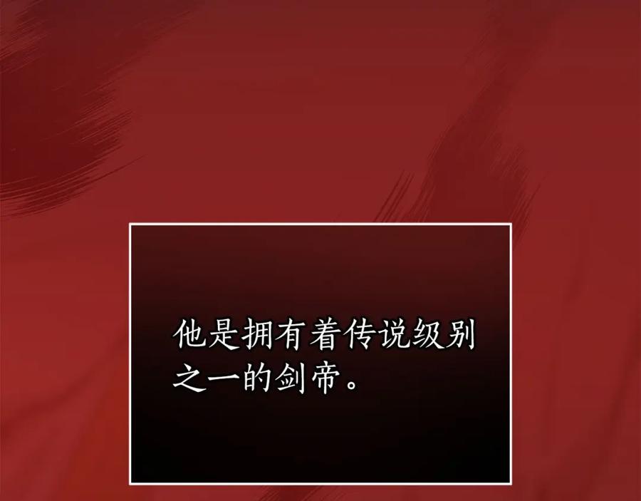 《全民神战：只有我能看到隐藏信息》第24话 打破记录 第95页