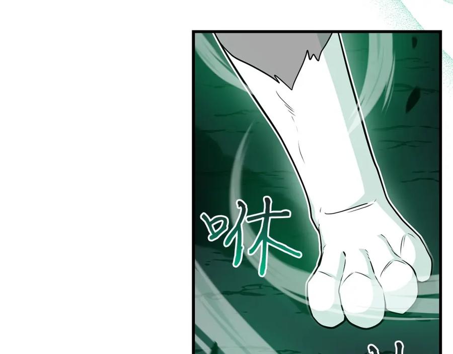 《全民神战：只有我能看到隐藏信息》第24话 打破记录 第114页