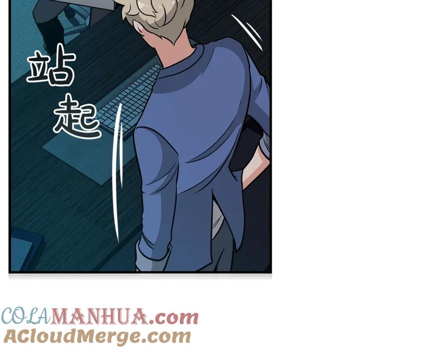《全民神战：只有我能看到隐藏信息》第24话 打破记录 第221页