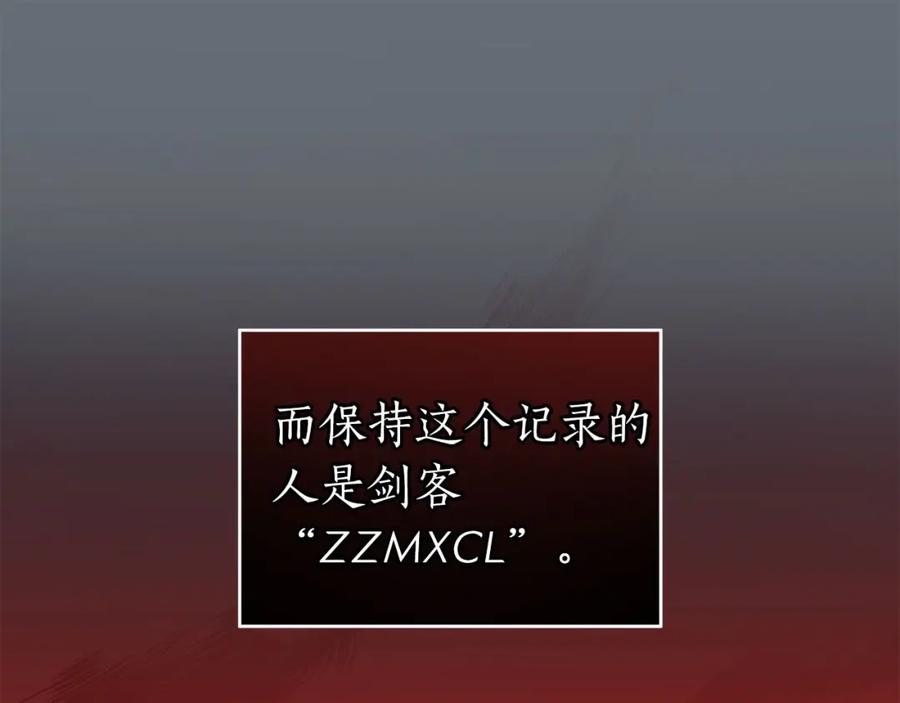 《全民神战：只有我能看到隐藏信息》第24话 打破记录 第94页