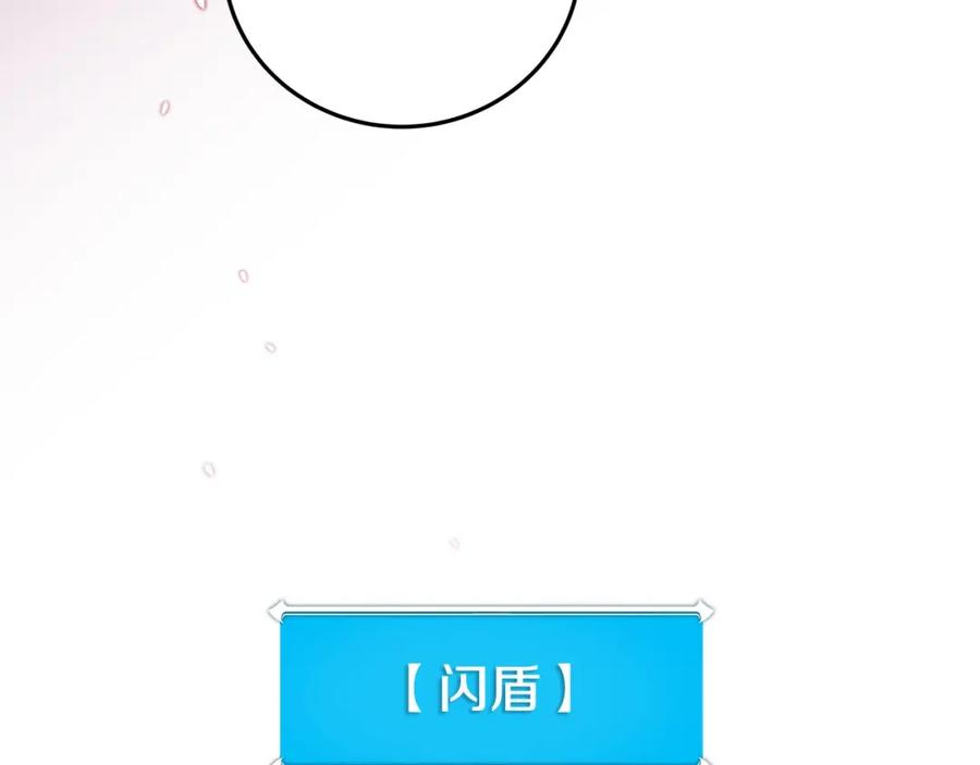 《全民神战：只有我能看到隐藏信息》第24话 打破记录 第38页
