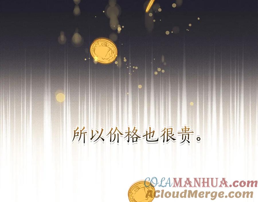 《全民神战：只有我能看到隐藏信息》第24话 打破记录 第61页