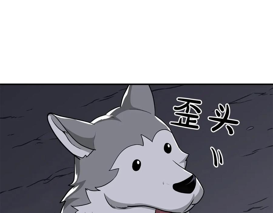 《全民神战：只有我能看到隐藏信息》第24话 打破记录 第42页