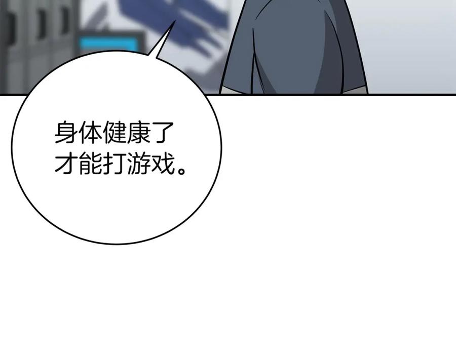 《全民神战：只有我能看到隐藏信息》第24话 打破记录 第191页