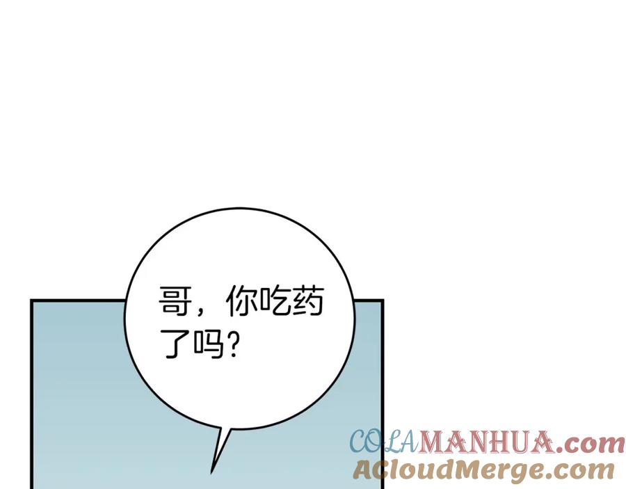 《全民神战：只有我能看到隐藏信息》第24话 打破记录 第185页