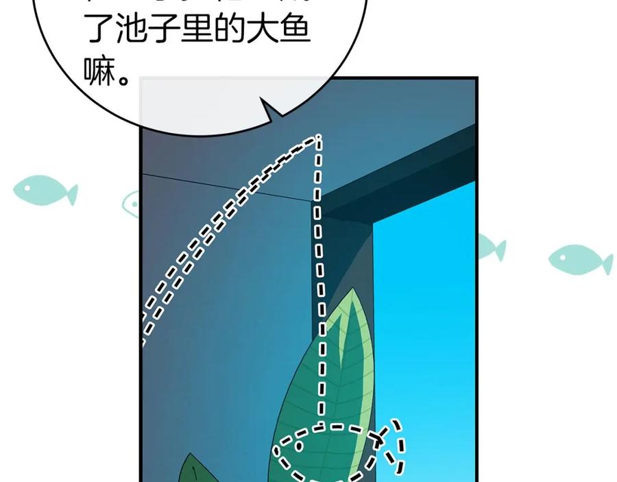 《全民神战：只有我能看到隐藏信息》第24话 打破记录 第215页
