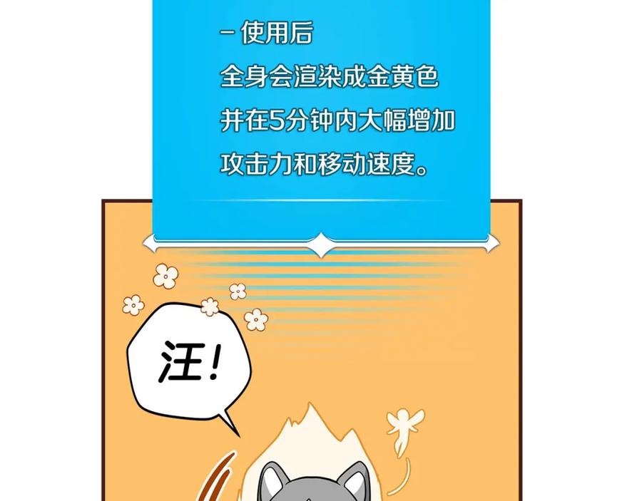 《全民神战：只有我能看到隐藏信息》第24话 打破记录 第179页