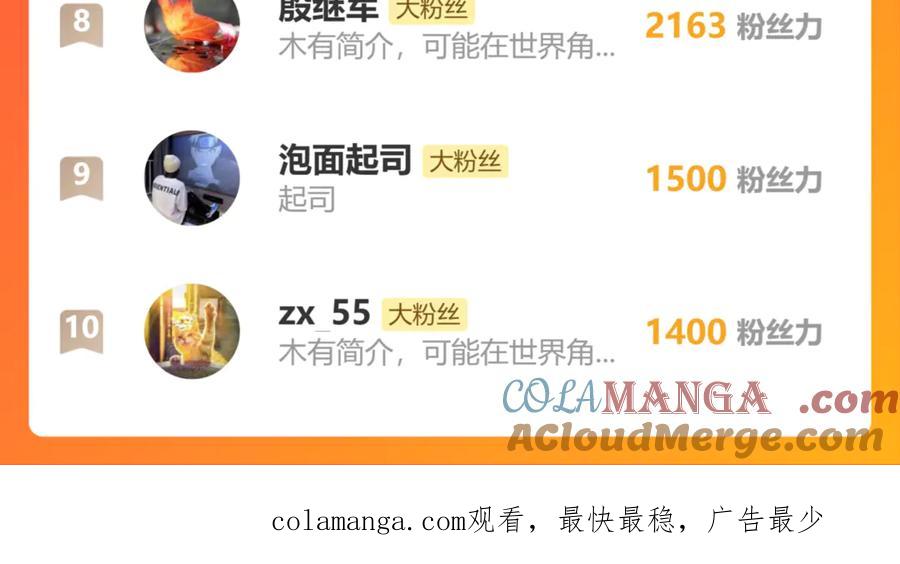 《万族入侵：开局驯化史诗级巨兽》第25话 人族大反攻！ 第145页