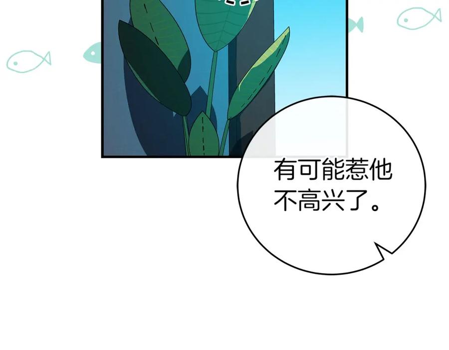 《全民神战：只有我能看到隐藏信息》第24话 打破记录 第216页