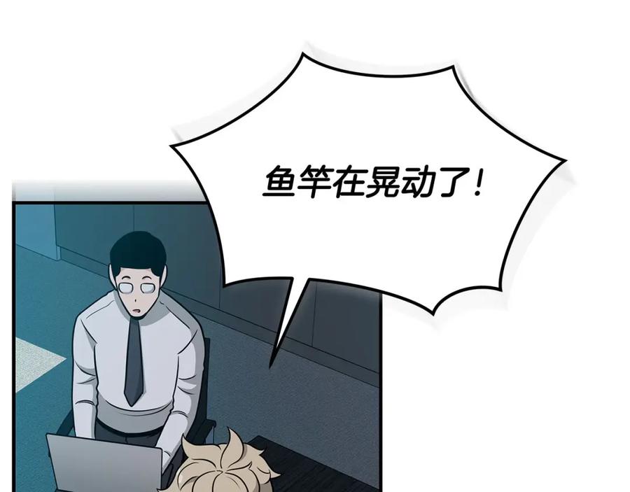 《全民神战：只有我能看到隐藏信息》第24话 打破记录 第220页