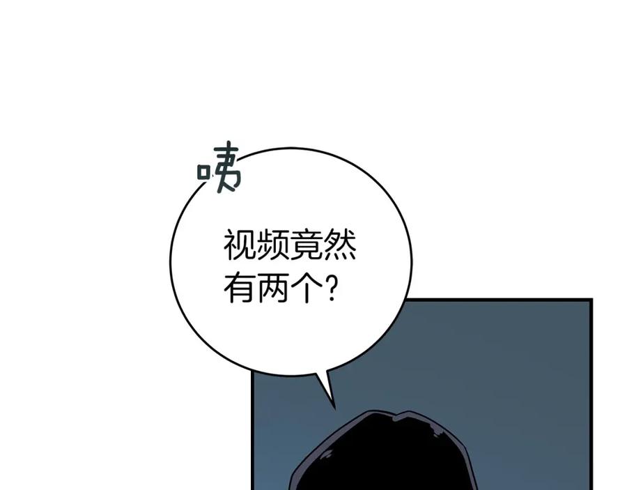 《全民神战：只有我能看到隐藏信息》第24话 打破记录 第222页
