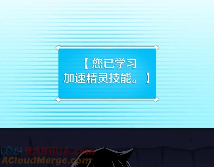 《全民神战：只有我能看到隐藏信息》第24话 打破记录 第73页