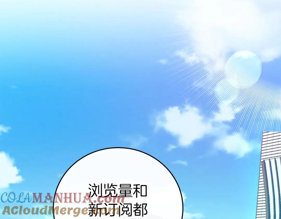 《全民神战：只有我能看到隐藏信息》第24话 打破记录 第205页