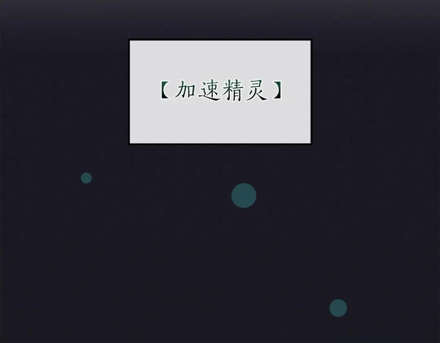 《全民神战：只有我能看到隐藏信息》第24话 打破记录 第56页