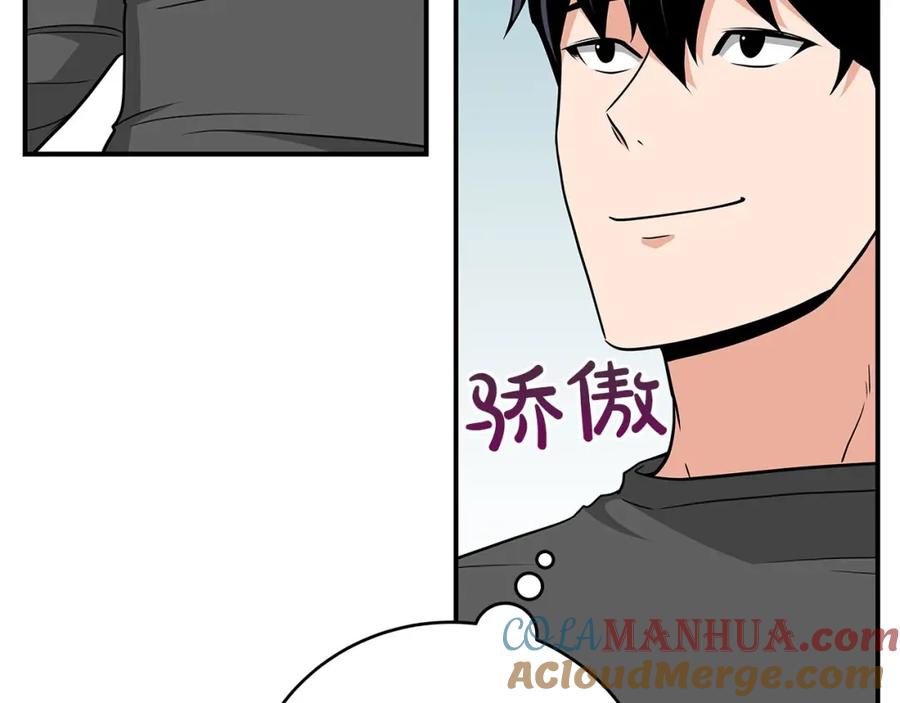 《全民神战：只有我能看到隐藏信息》第24话 打破记录 第201页