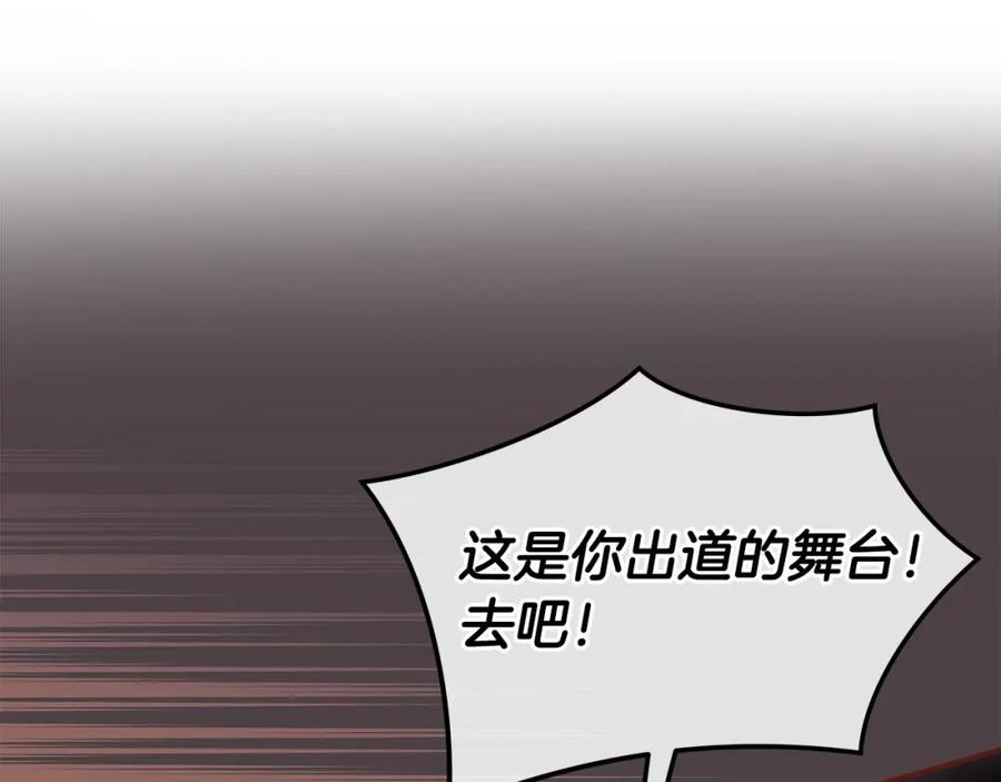 《全民神战：只有我能看到隐藏信息》第24话 打破记录 第130页