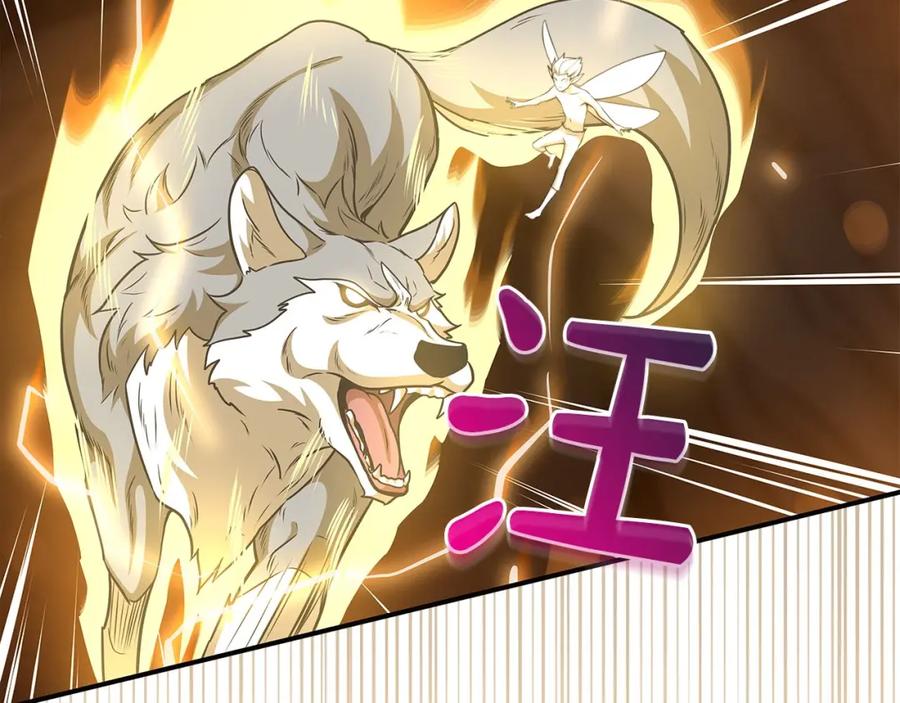 《全民神战：只有我能看到隐藏信息》第24话 打破记录 第159页