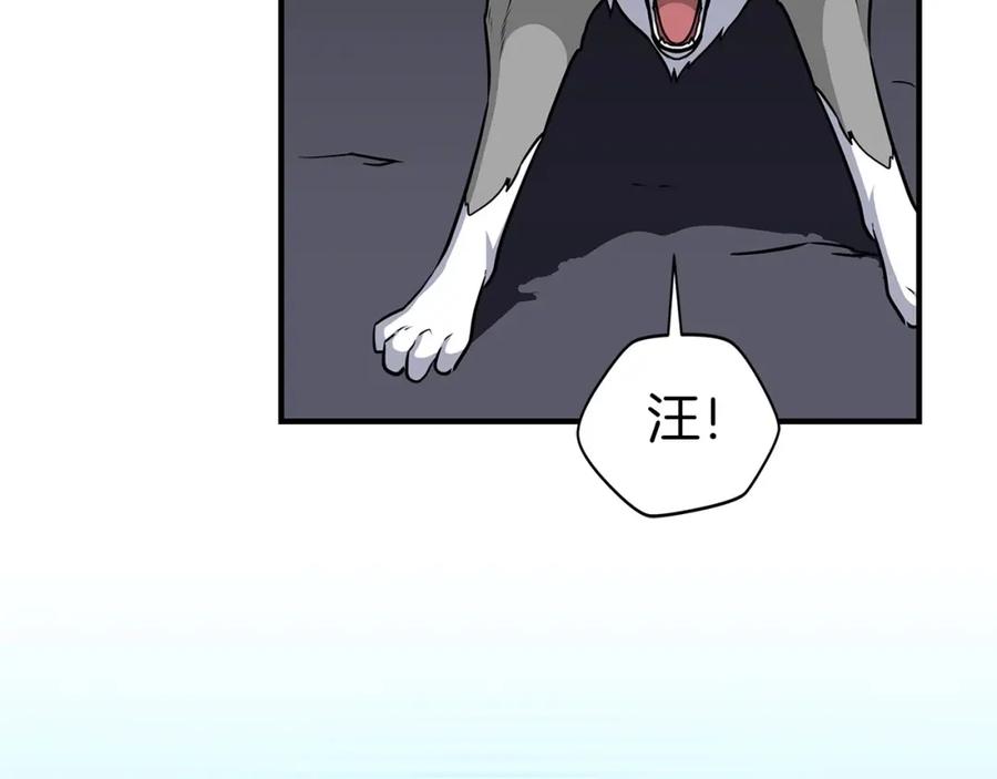 《全民神战：只有我能看到隐藏信息》第24话 打破记录 第72页