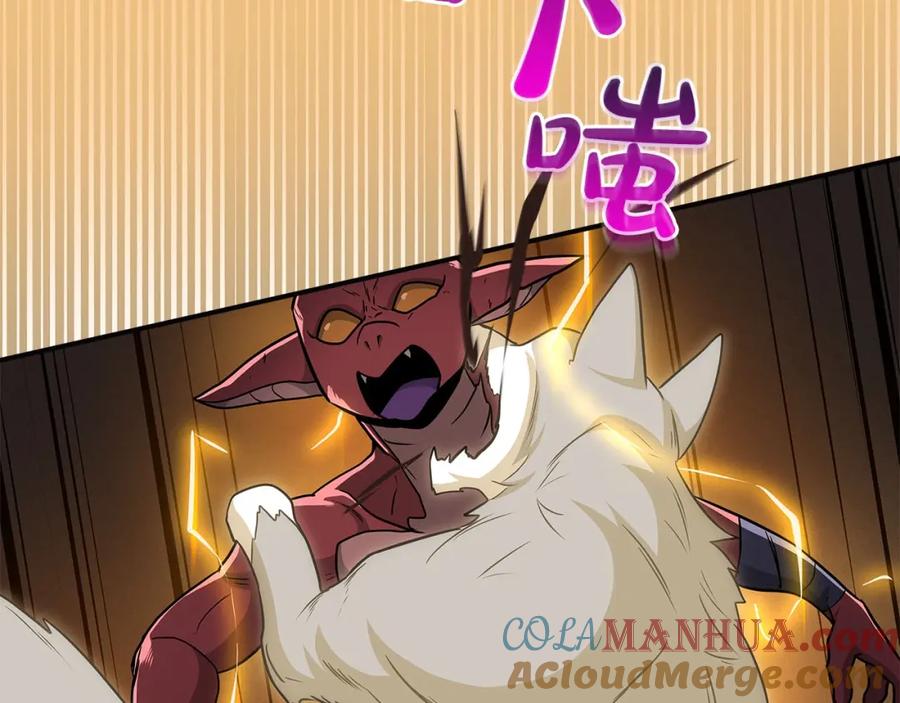 《全民神战：只有我能看到隐藏信息》第24话 打破记录 第157页