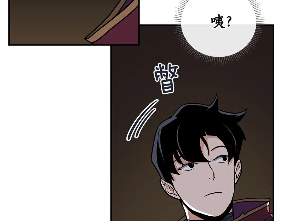 《全民神战：只有我能看到隐藏信息》第24话 打破记录 第163页