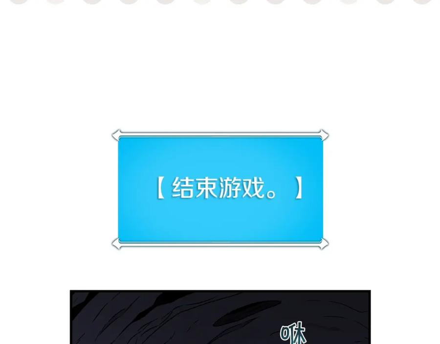 《全民神战：只有我能看到隐藏信息》第24话 打破记录 第63页