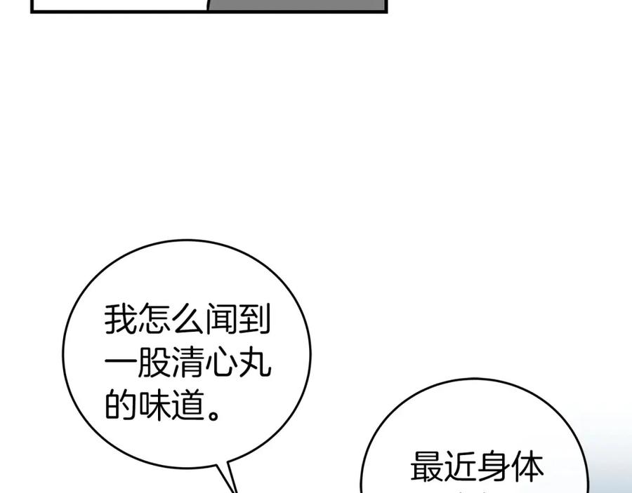 《全民神战：只有我能看到隐藏信息》第24话 打破记录 第187页