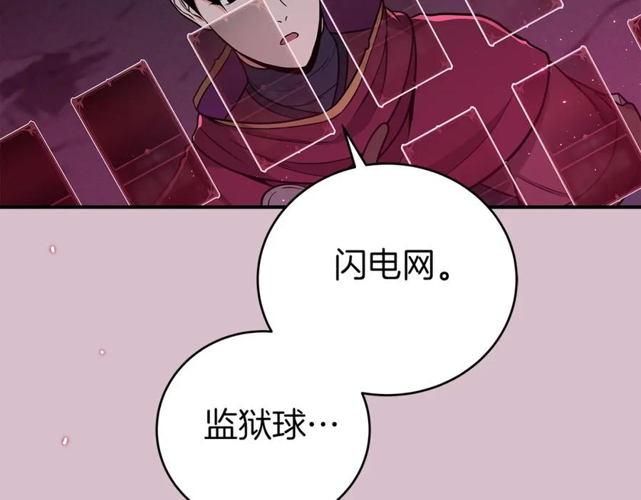 《全民神战：只有我能看到隐藏信息》第24话 打破记录 第35页
