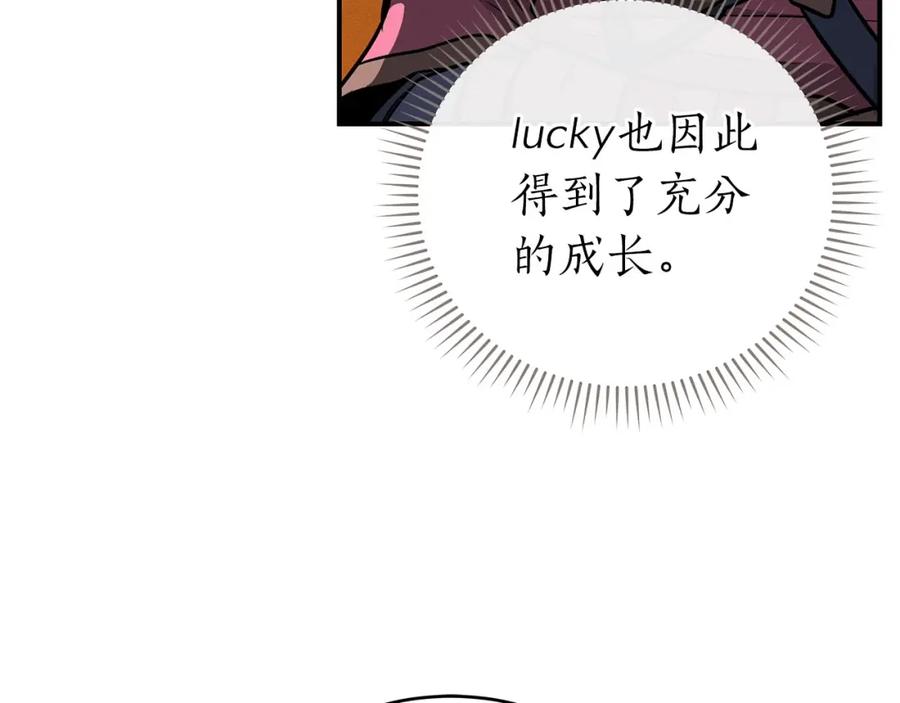 《全民神战：只有我能看到隐藏信息》第25话 开启新任务 第83页