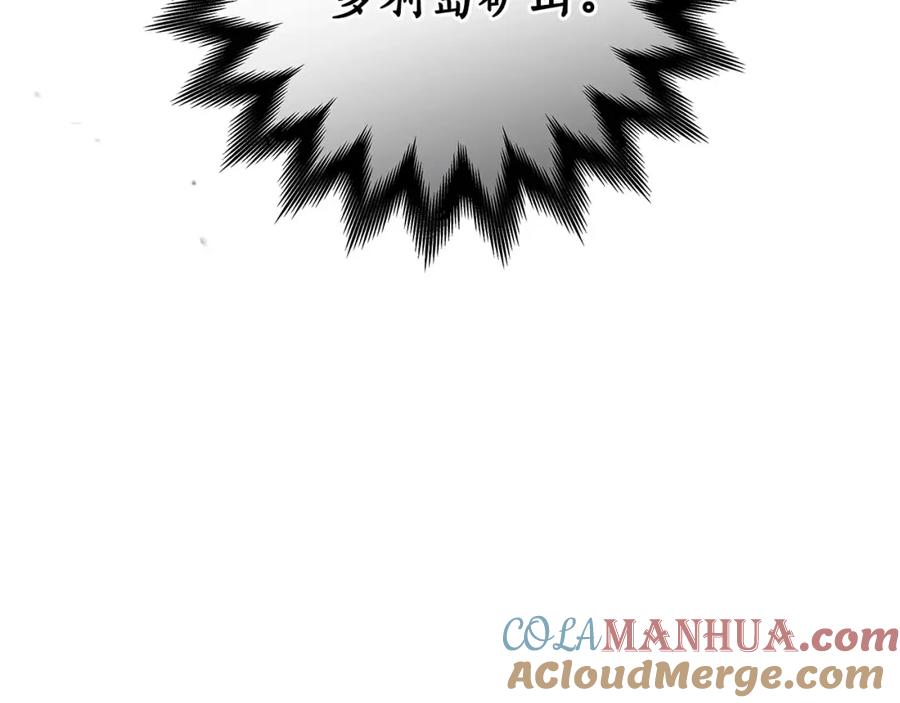 《全民神战：只有我能看到隐藏信息》第25话 开启新任务 第53页