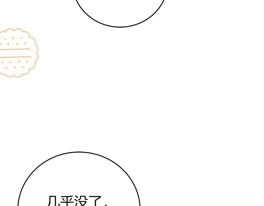 《全民神战：只有我能看到隐藏信息》第25话 开启新任务 第59页