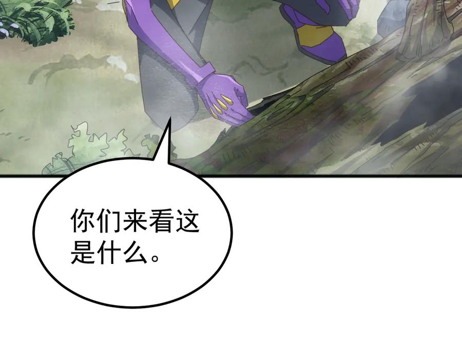 《万族入侵：开局驯化史诗级巨兽》第26话 迷雾山脉，遭遇地藏玄蛇！ 第12页