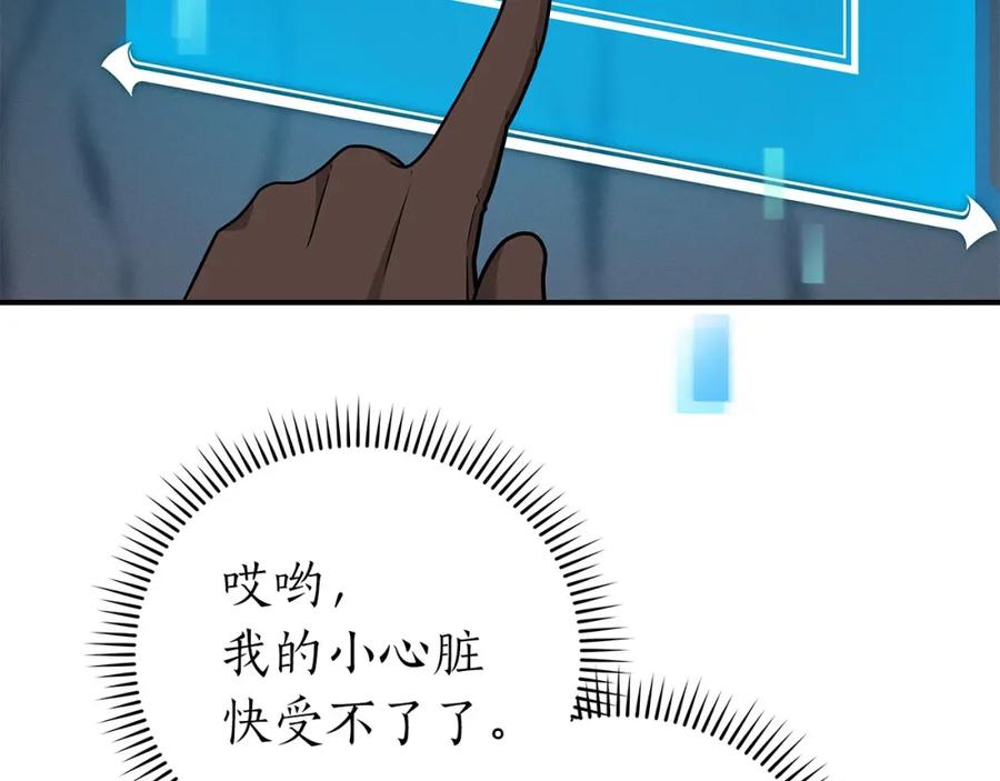 《全民神战：只有我能看到隐藏信息》第25话 开启新任务 第135页