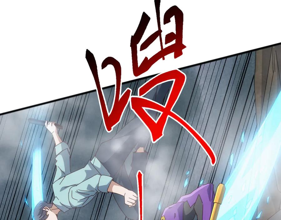 《万族入侵：开局驯化史诗级巨兽》第26话 迷雾山脉，遭遇地藏玄蛇！ 第32页
