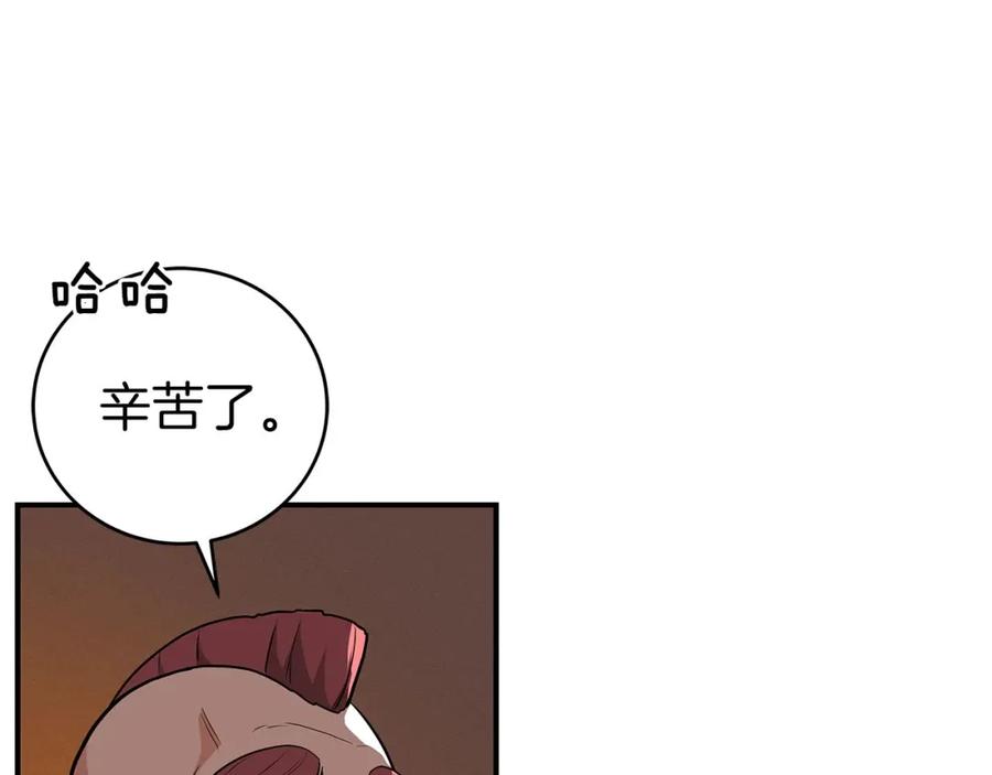 《全民神战：只有我能看到隐藏信息》第25话 开启新任务 第79页